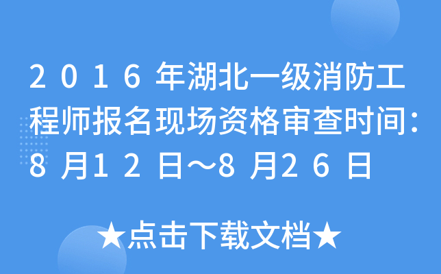 2016һ̎FY񌏲rg812ա826