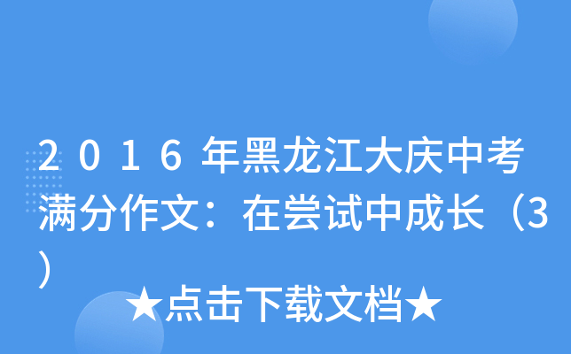 2016cпMģڇLԇгL(zhng)3