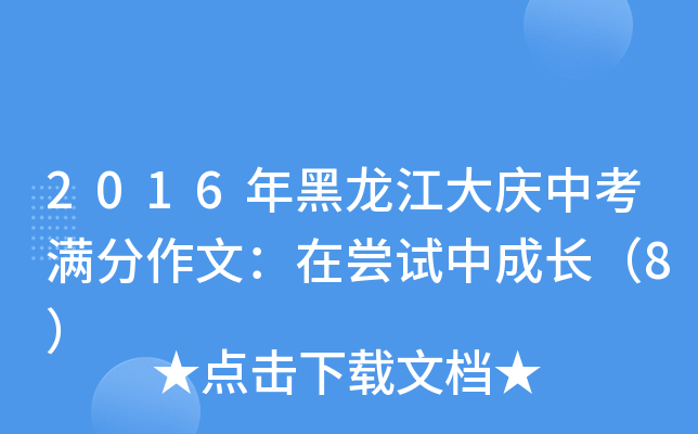 2016cпMģڇLԇгL(zhng)8