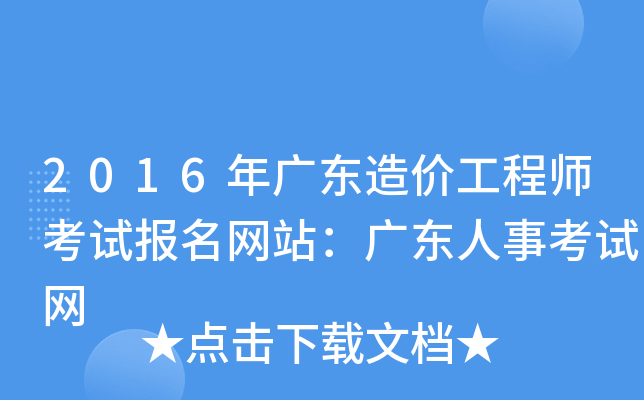 2016V|r̎ԇW(wng)վV|¿ԇW(wng)