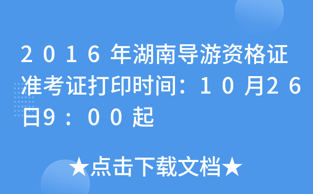 2016ό(do)YC(zhn)Cӡr(sh)g10269:00