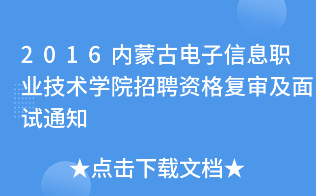 2016(ni)ɹϢI(y)g(sh)W(xu)ԺƸY(f)ԇ֪ͨ
