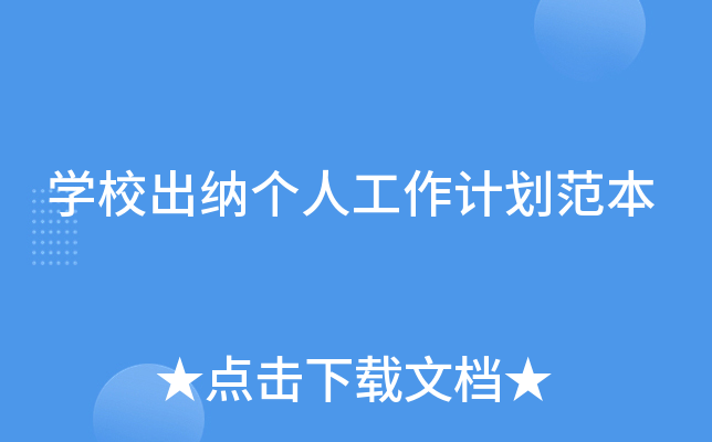 W(xu)У{˹Ӌ