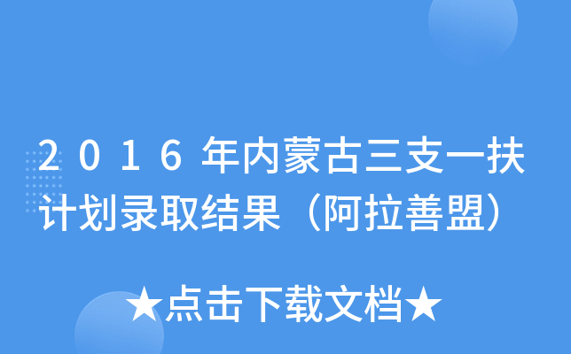 2016(ni)ɹ֧һӋ(j)ȡY(ji)ˣ
