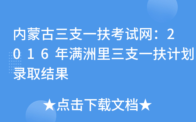 (ni)ɹ֧һԇW(wng)2016M֧һӋȡY(ji)