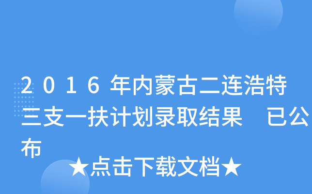 2016(ni)ɹŶB֧һӋ(j)ȡY(ji) ѹ