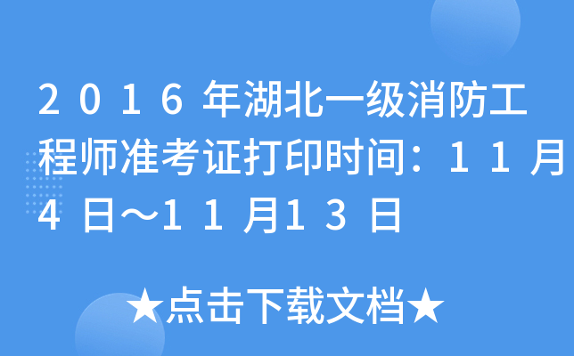 2016һ̎(zhn)Cӡr(sh)g114ա1113