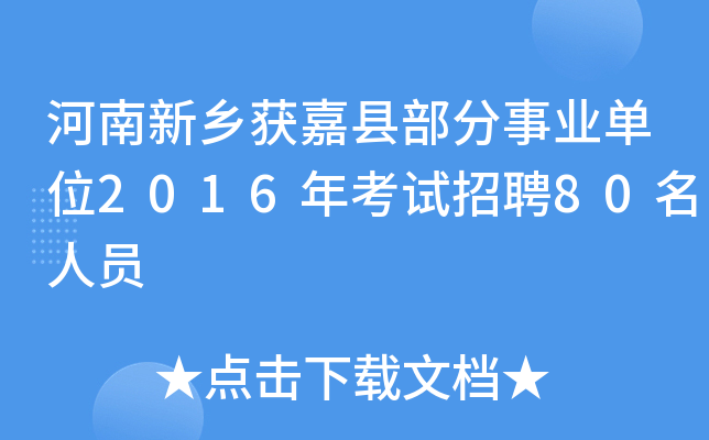 l(xing)@οhI(y)λ2016꿼ԇƸ80ˆT
