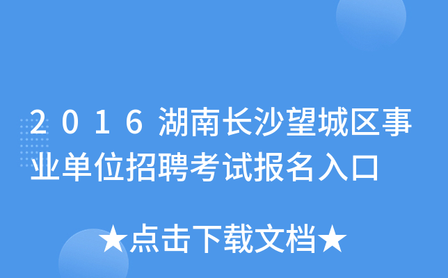 2016L(zhng)ɳǅ^(q)I(y)λƸԇ(bo)