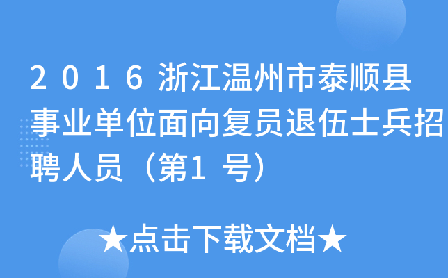 2016㽭̩혿hI(y)λ(f)TʿƸˆT1̖(ho)