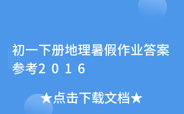 һԵI(y)𰸅2016