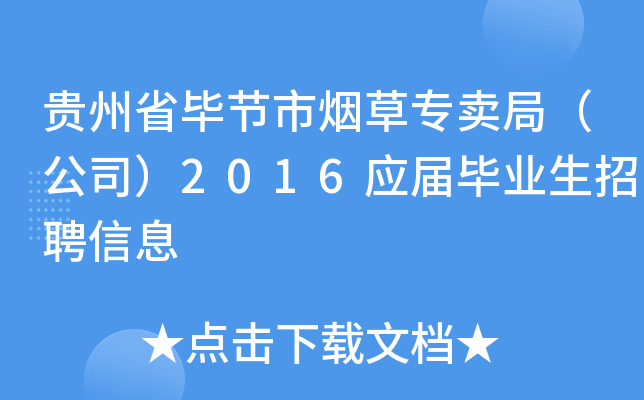 Fʡ(ji)П݌u֣˾2016îI(y)ƸϢ