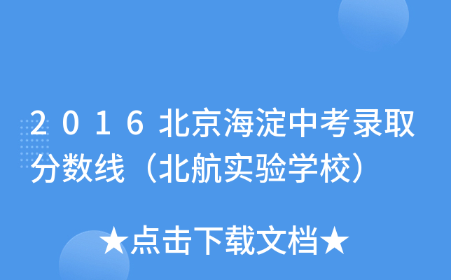 2016пȡ֔(sh)WУ