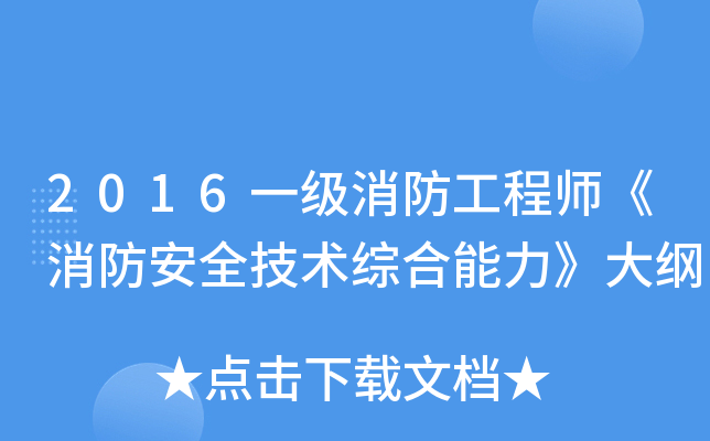 2016һ̎ȫg(sh)CV
