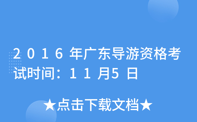 2016V|(do)Yԇr(sh)g115