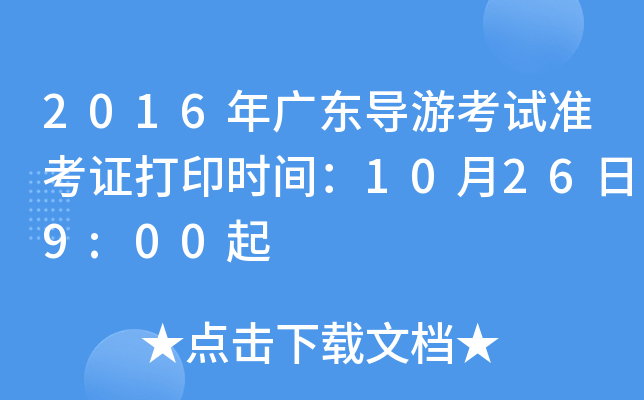 2016V|(do)οԇ(zhn)Cӡr(sh)g10269:00
