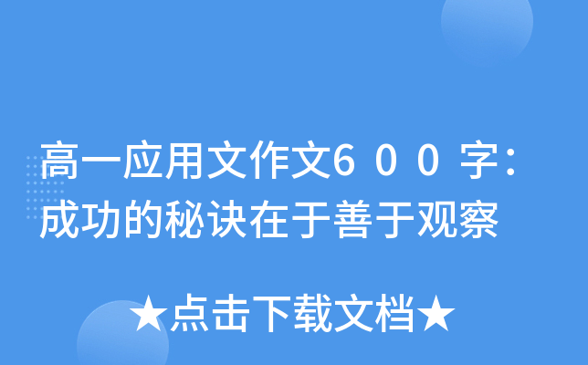 һ(yng)600֣ɹE^