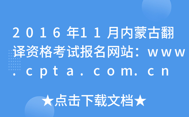 201611ɹŷgYԇWվwww.cpta.com.cn