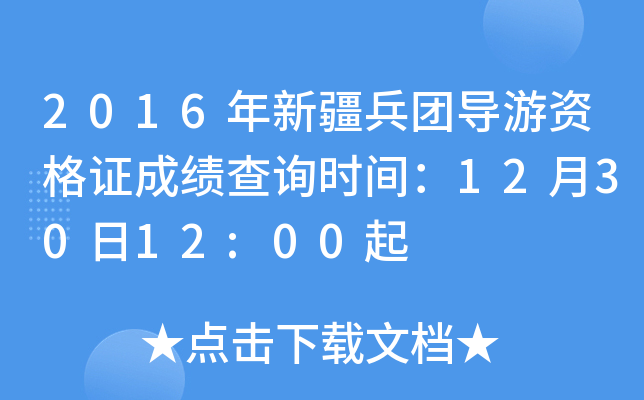 2016½FYCɿԃrg123012:00