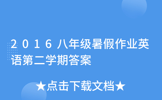 2016꼉I(y)ӢZڶWڴ