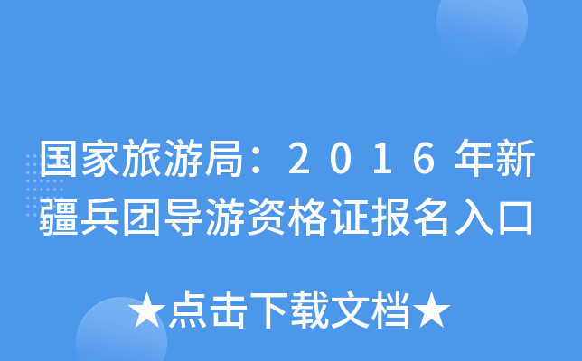 (gu)ξ֣2016½F(tun)(do)YC(bo)