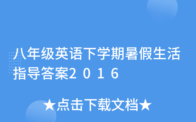 꼉ӢZW(xu)ָ(do)2016