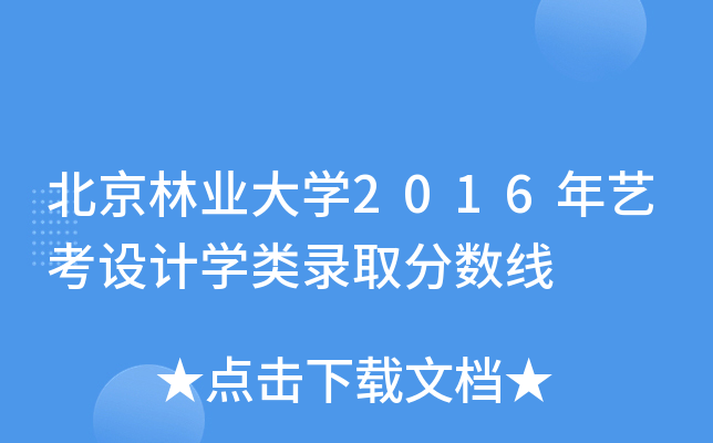 ֘I(y)W(xu)2016ˇO(sh)Ӌ(j)W(xu)ȡ?jn)?sh)