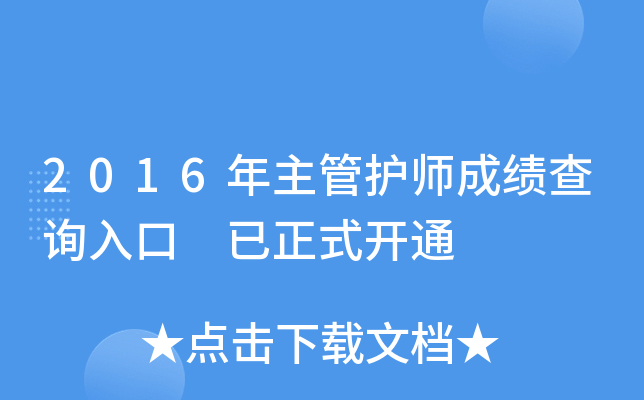 2016oɿԃ ʽ_ͨ