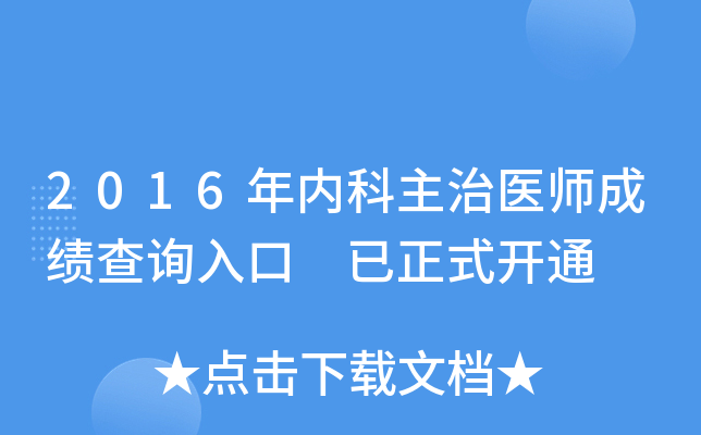 2016(ni)t(y)ɿԃ?ni)?ʽ_ͨ