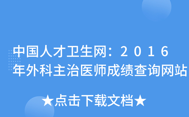 Ї˲l(wi)W(wng)2016t(y)ɿԃW(wng)վ