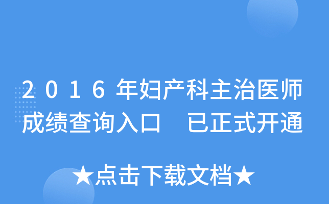 2016Da(chn)t(y)ɿԃ?ni)?ʽ_ͨ