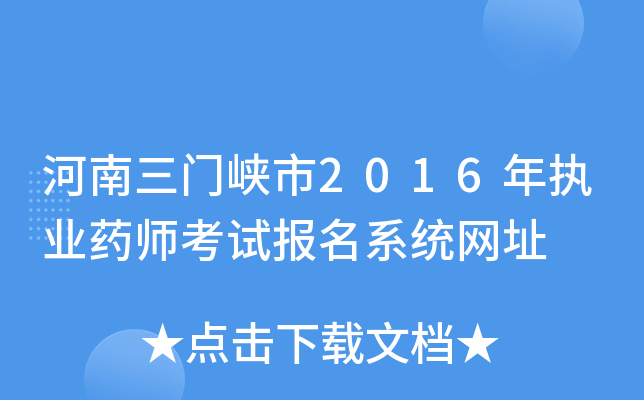 T(mn){2016(zh)I(y)ˎԇ(bo)ϵy(tng)W(wng)ַ
