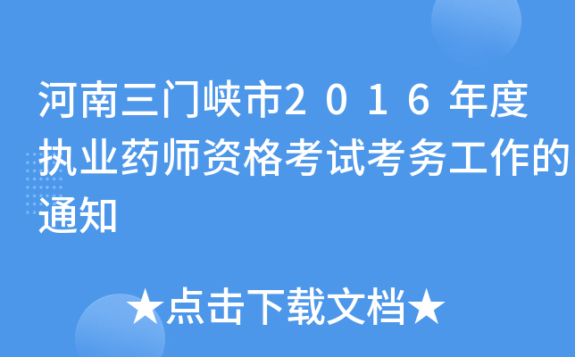 T{2016Ȉ(zh)I(y)ˎYԇ(w)֪ͨ