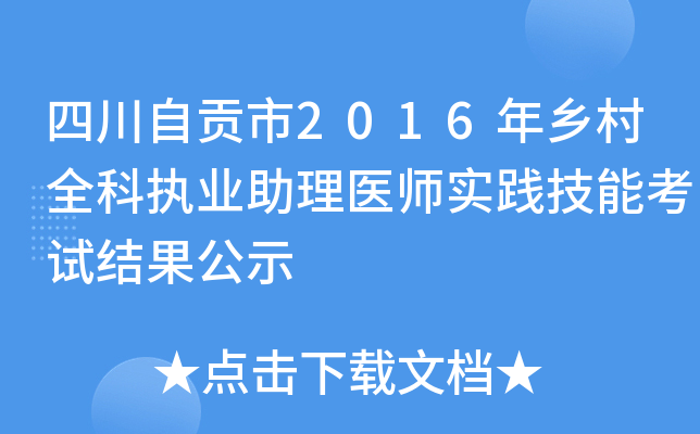 Ĵؕ2016l(xing)ȫƈ(zh)I(y)t(y)(sh)`ܿԇY(ji)ʾ