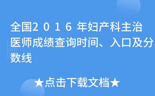 ȫ(gu)2016Da(chn)t(y)ɿ(j)ԃr(sh)gڼ?jn)?sh)