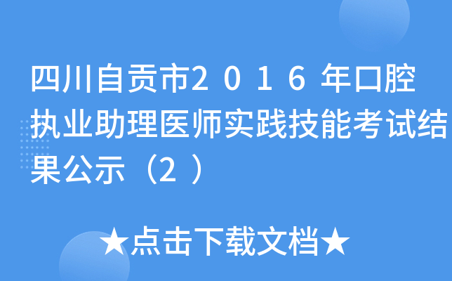 Ĵؕ2016ǻ(zh)I(y)t(y)(sh)`ܿԇY(ji)ʾ2