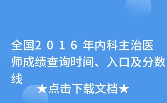 ȫ2016(ni)t(y)ɿԃrgڼ?jn)?sh)