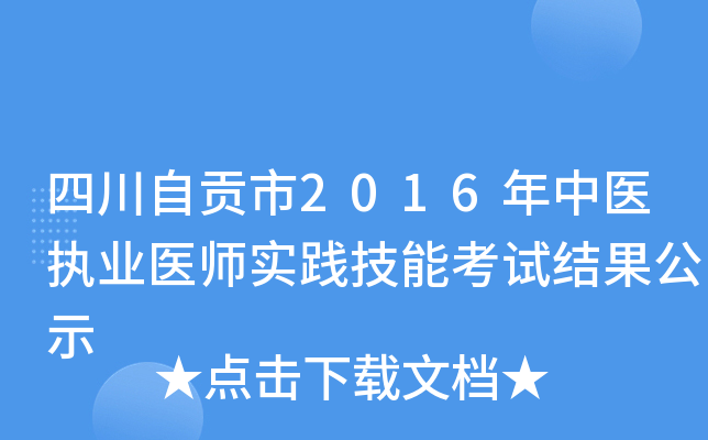 Ĵؕ2016t(y)(zh)I(y)t(y)(sh)`ܿԇY(ji)ʾ