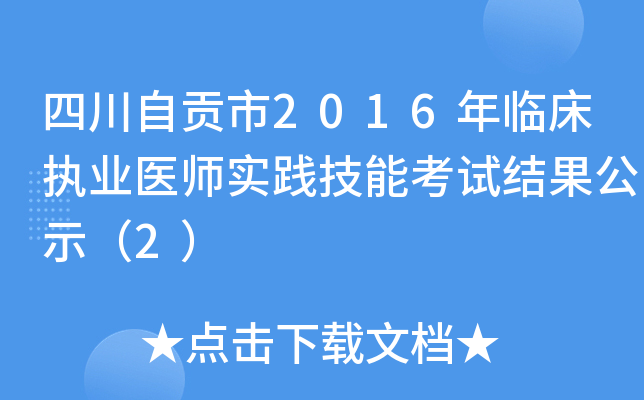 Ĵؕ2016R(zh)I(y)t(y)(sh)`ܿԇY(ji)ʾ2