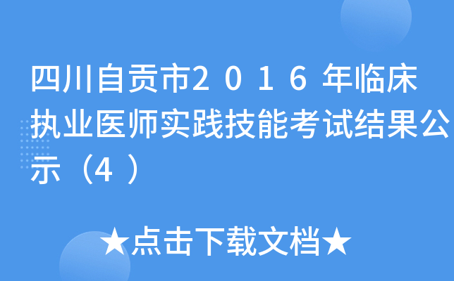 Ĵؕ2016R(zh)I(y)t(y)(sh)`ܿԇY(ji)ʾ4