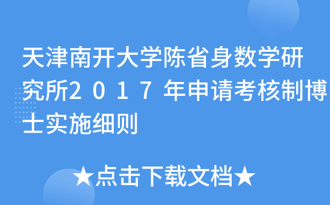 _(ki)W(xu)ʡ픵(sh)W(xu)о2017Ո(qng)Ʋʿ(sh)ʩ(x)t