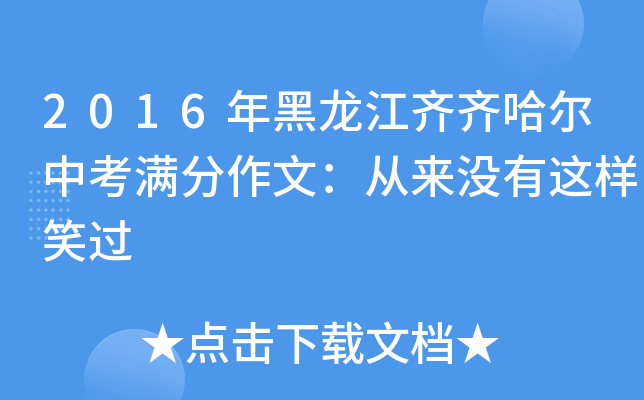 2016RRпMģā]@Ц^