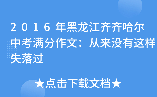 2016RRпMģā(li)]@ʧ^(gu)