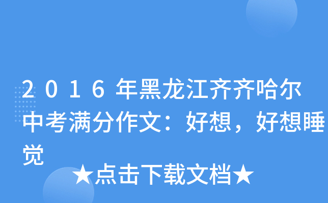 2016RRпMģ˯X