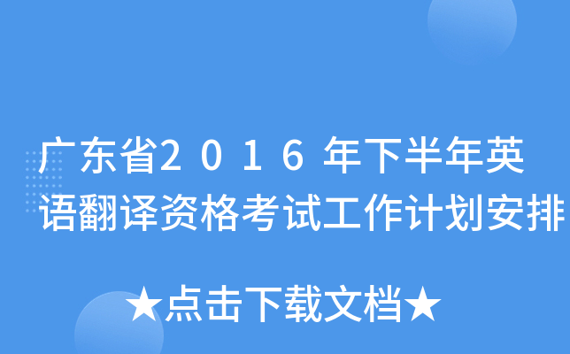 V|ʡ2016°ӢZgYԇӋ