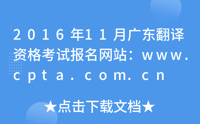 201611V|gYԇW(wng)վwww.cpta.com.cn