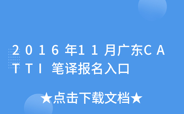 201611V|CATTIPg
