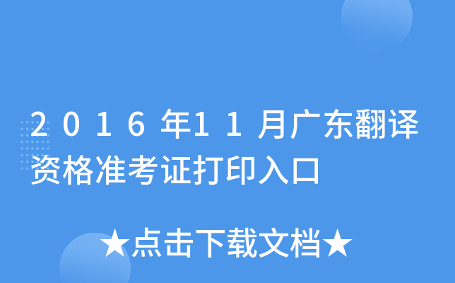 201611V|gY(zhn)Cӡ