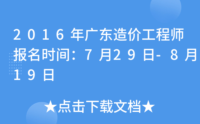 2016V|r̎rg729-819
