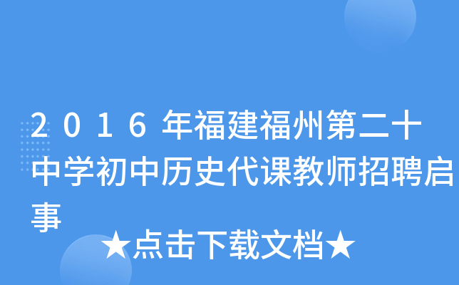2016긣ݵڶʮЌW(xu)Кvʷn̎Ƹ
